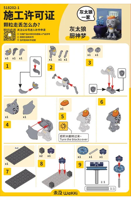 wekki 未及 518202